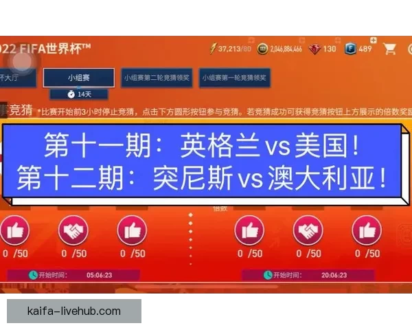 世界杯赛事竞猜推荐 精选分析助力精准预测与高回报