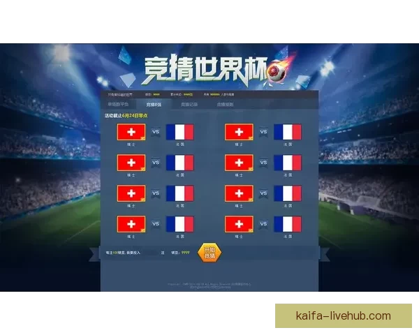 世界杯赛事竞猜推荐 精选分析助力精准预测与高回报